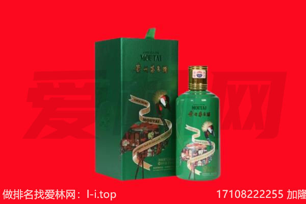 菏泽市回收出口茅台酒.jpg