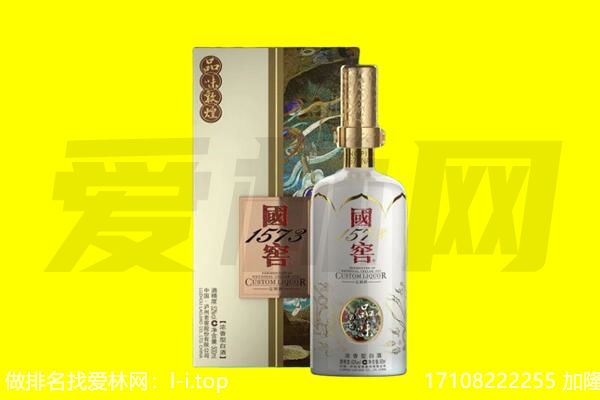 菏泽市回收国窖1573