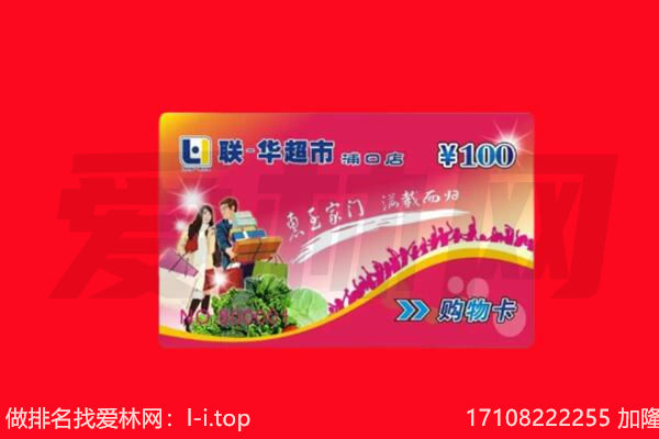 菏泽市回收购物卡